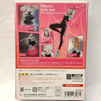 S.H.Figuarts Spider-Gwen - Across The Spider-Verse - Tamashii Nations