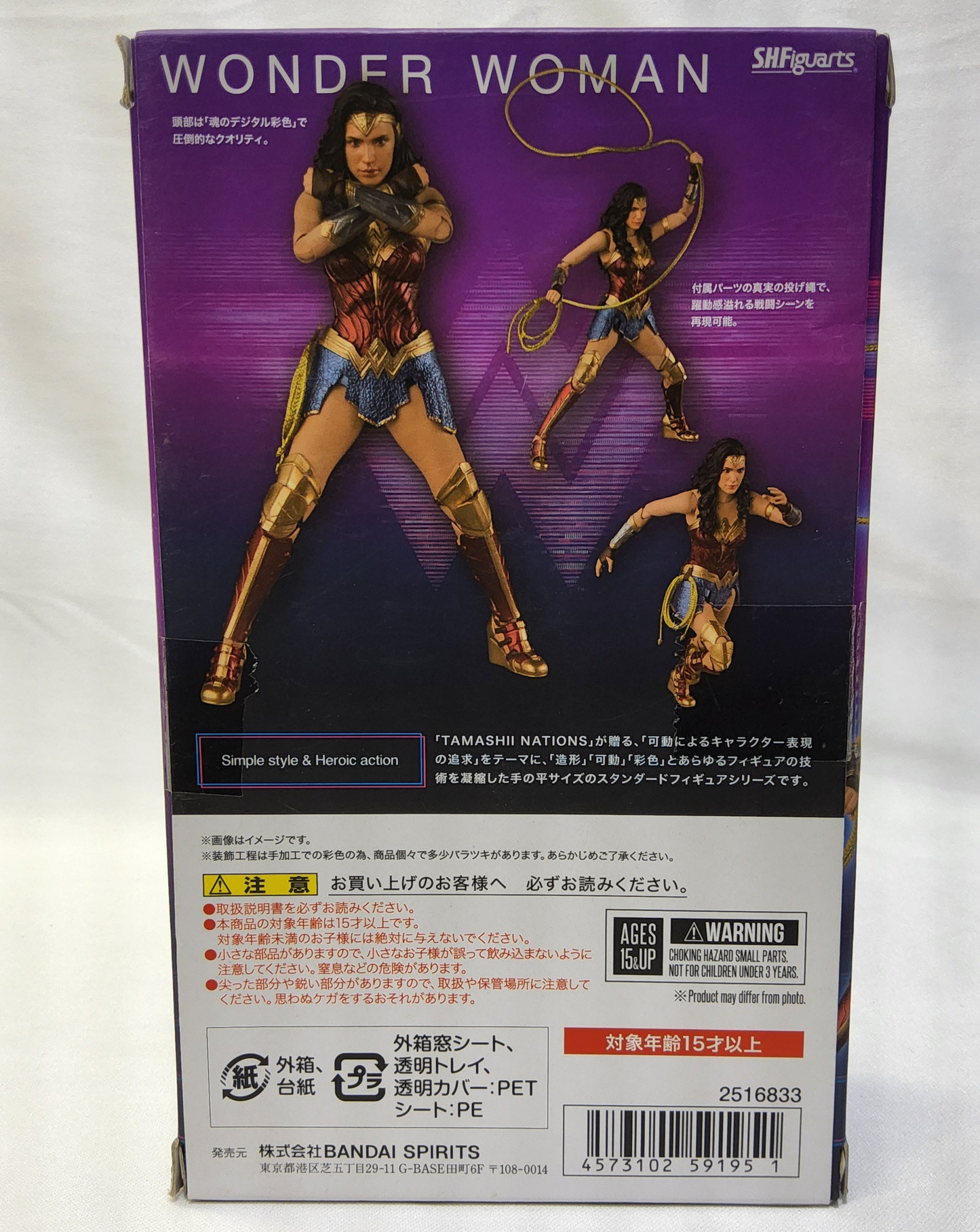 S.H. Figuarts Wonder Woman WW84 Action Figure - Tamashii Nations