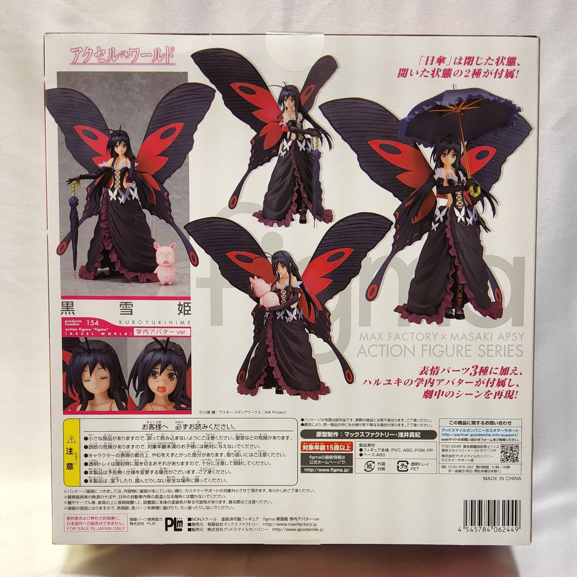 Accel World Kuroyukihime School Avatar Figma Action Figure - Max Factory - Logan's Toy Chest