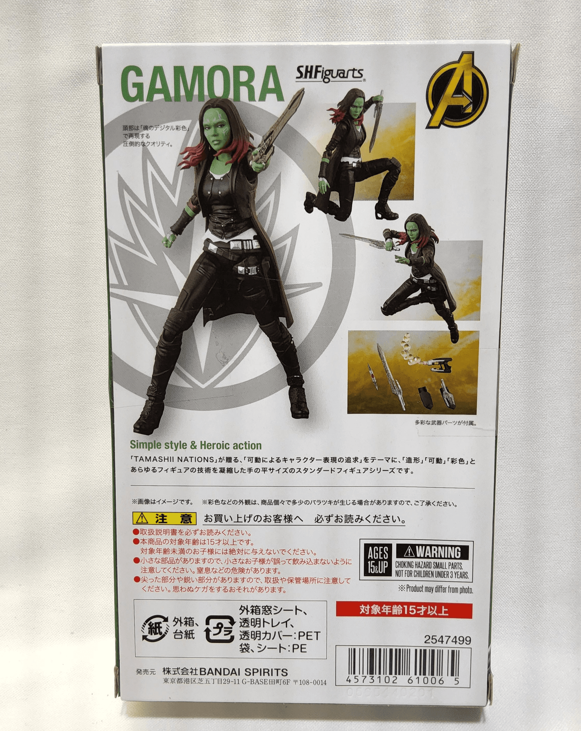 Marvel Avengers Infinity War S.H. Figuarts Gamora Action Figure - Logan's Toy Chest