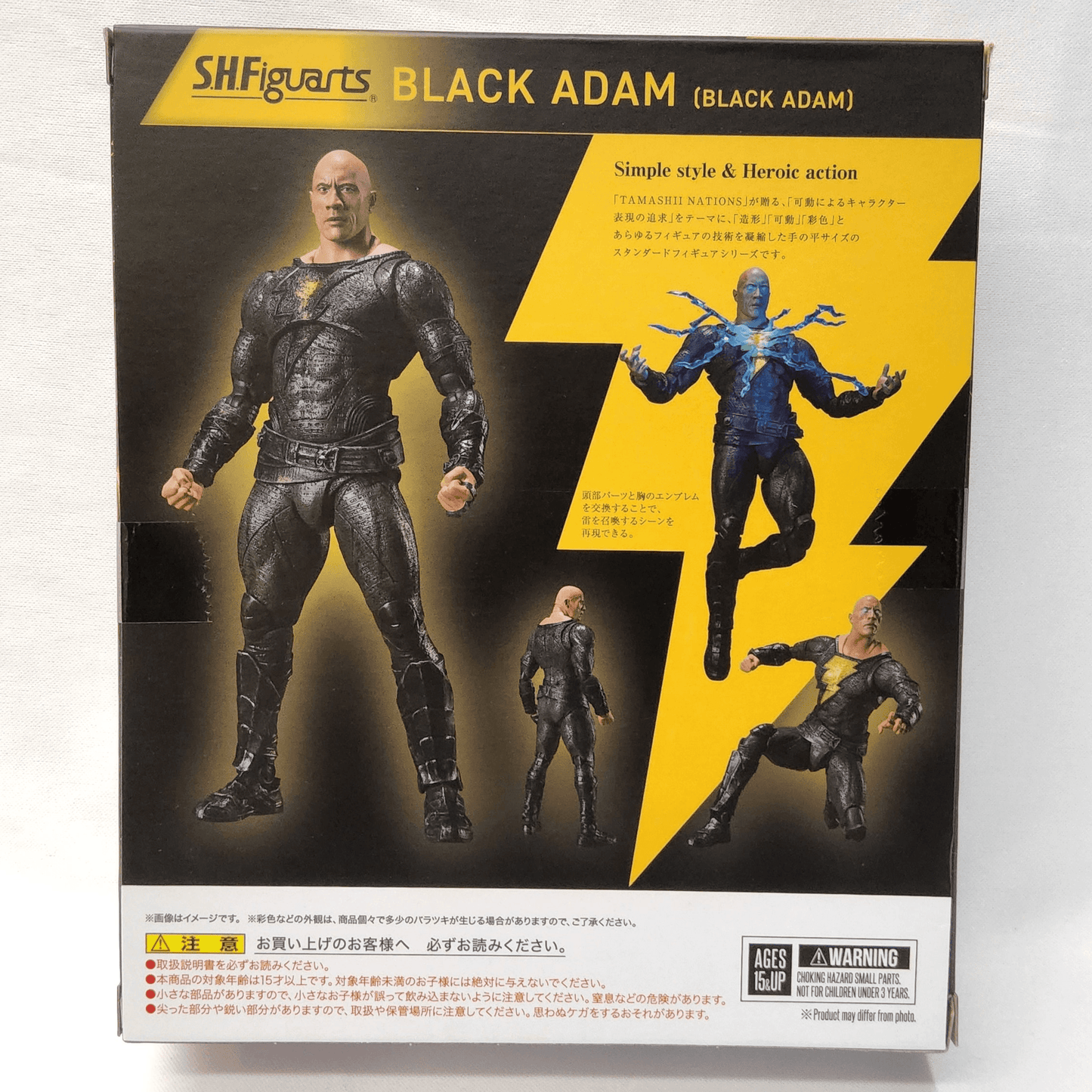 S.H.Figuarts Black Adam 6" Action Figure AKA The Rock - Logan's Toy Chest