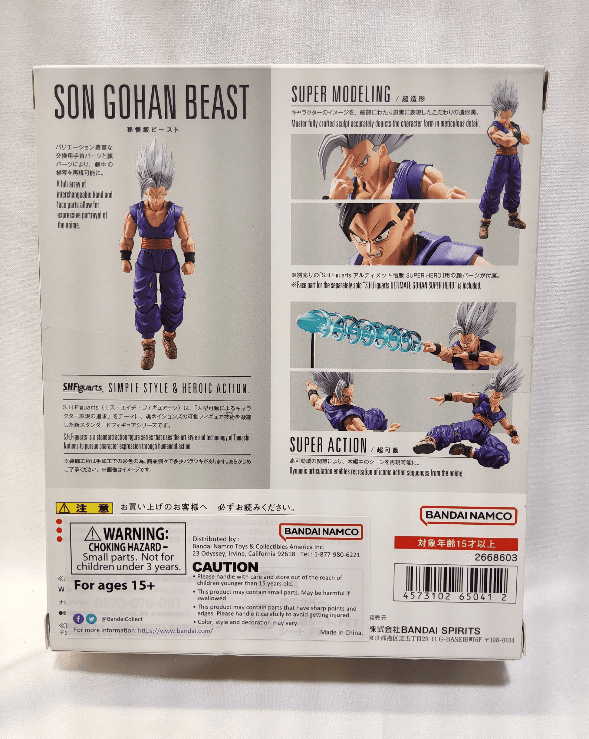 S.H.Figuarts Son Gohan Beast Action Figure 5.5 Inch - Dragon Ball Super Hero - Logan's Toy Chest