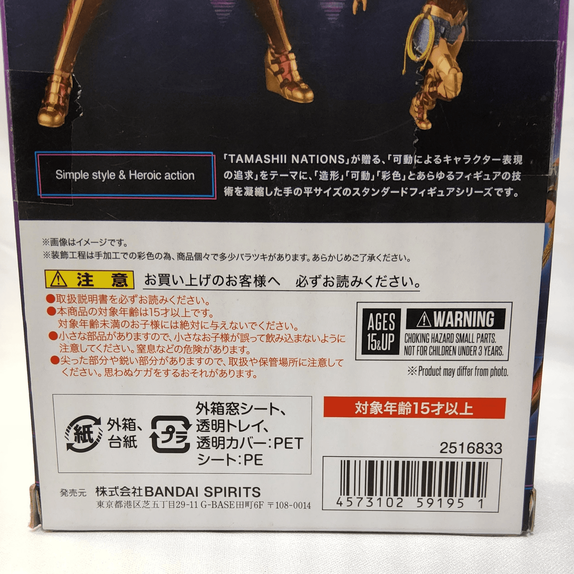 S.H. Figuarts Wonder Woman WW84 Action Figure - Tamashii Nations - Logan's Toy Chest